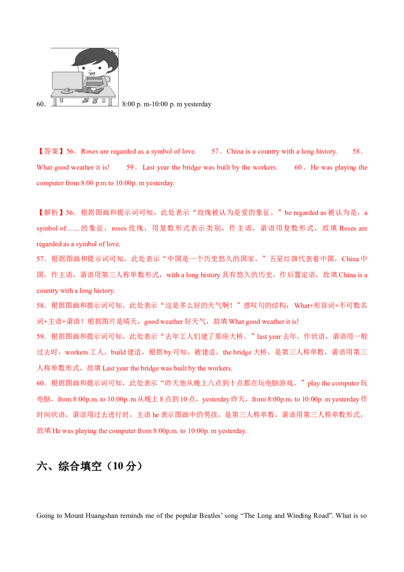 Unit5Topic1综合过关检测（解析版）_仁爱版英语九年级下册资料包_单元测试_综合过关检测