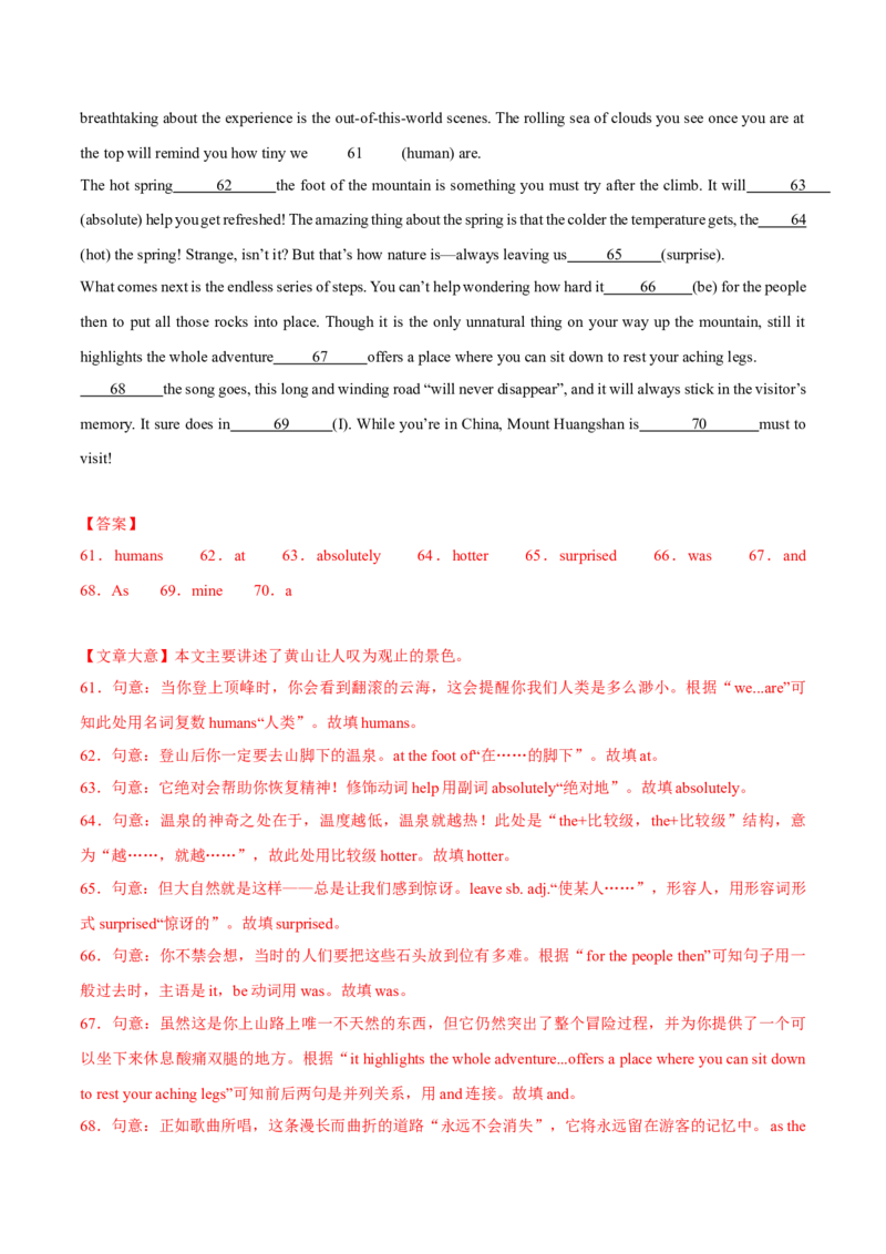 Unit5Topic1综合过关检测（解析版）_仁爱版英语九年级下册资料包_单元测试_综合过关检测