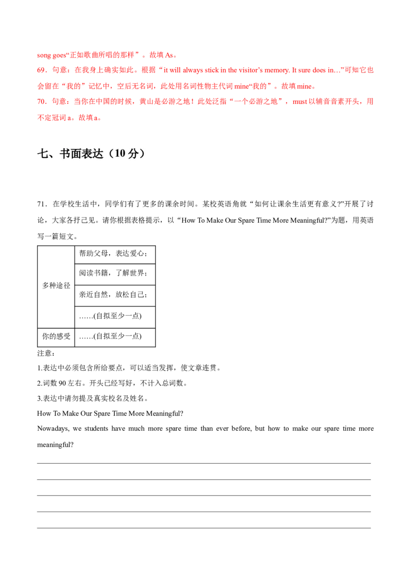 Unit5Topic1综合过关检测（解析版）_仁爱版英语九年级下册资料包_单元测试_综合过关检测