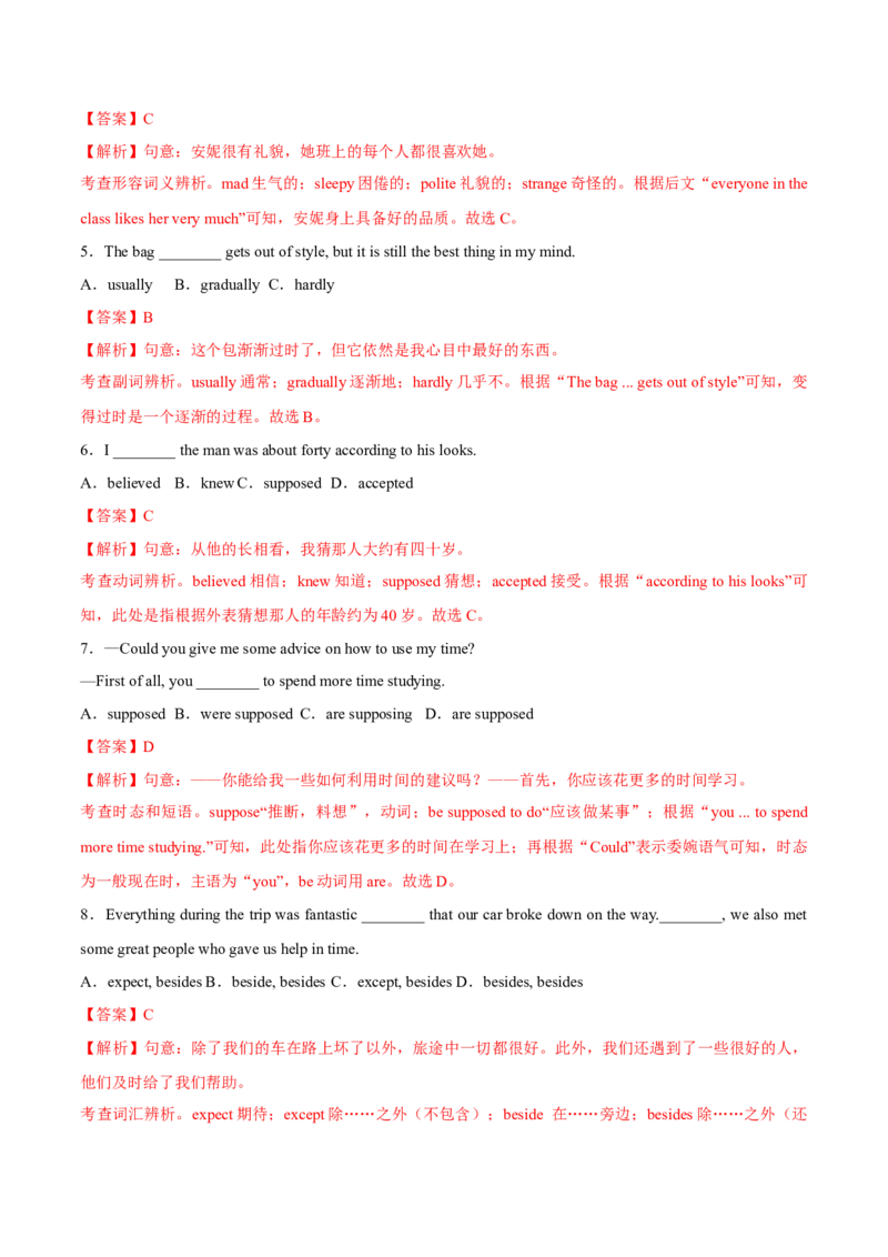 Unit5Topic1综合过关检测（解析版）_仁爱版英语九年级下册资料包_单元测试_综合过关检测