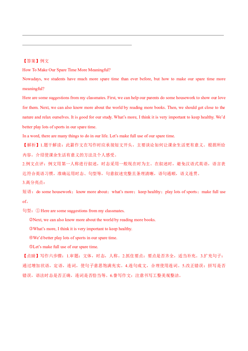 Unit5Topic1综合过关检测（解析版）_仁爱版英语九年级下册资料包_单元测试_综合过关检测