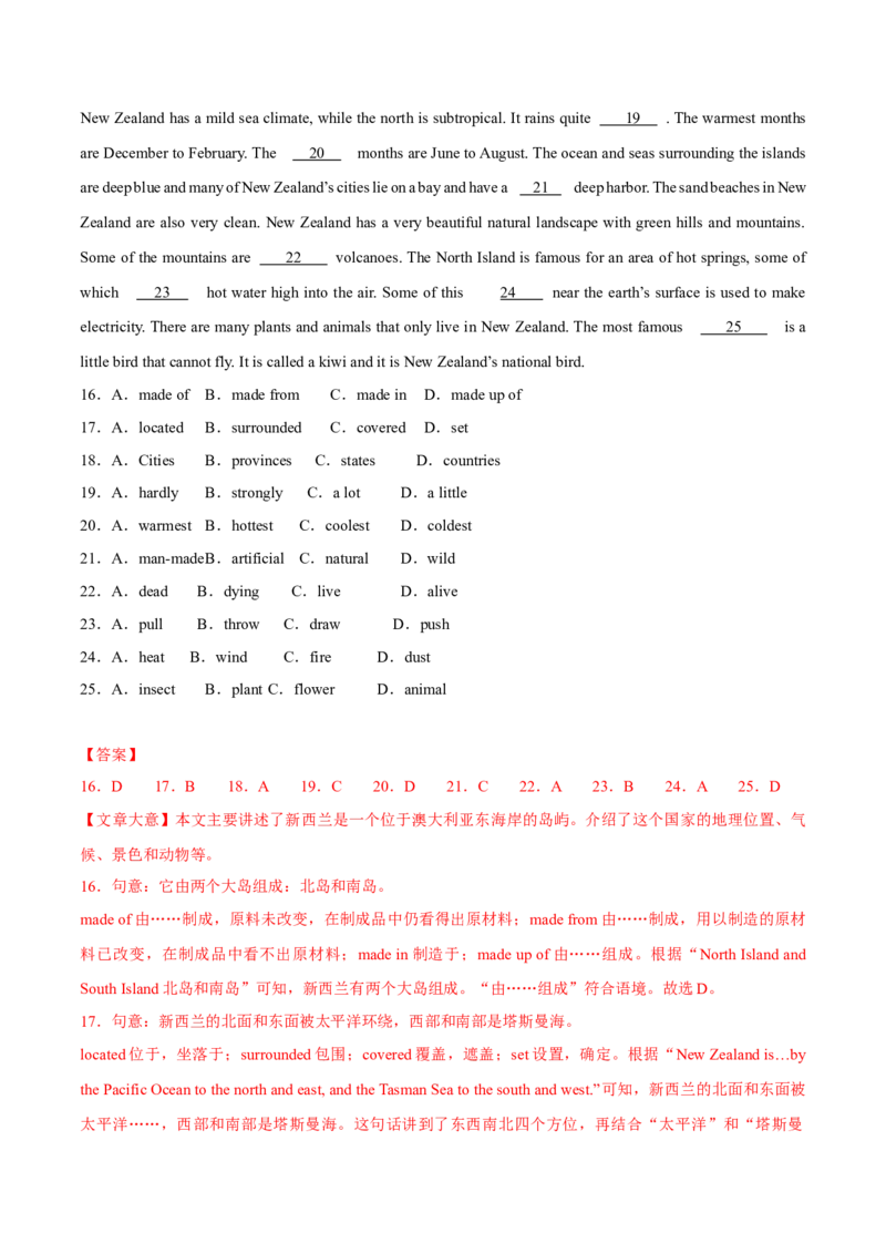 Unit5Topic1综合过关检测（解析版）_仁爱版英语九年级下册资料包_单元测试_综合过关检测