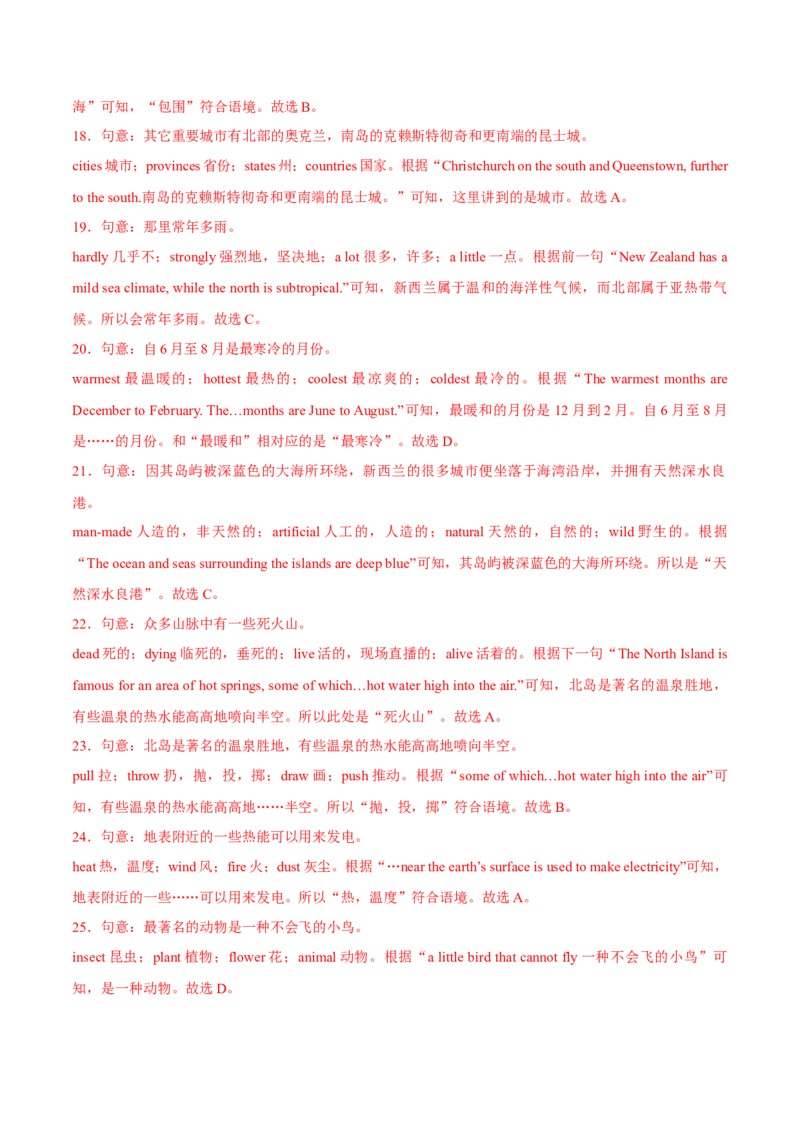 Unit5Topic1综合过关检测（解析版）_仁爱版英语九年级下册资料包_单元测试_综合过关检测