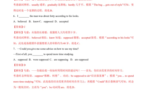 Unit5Topic1综合过关检测（解析版）_仁爱版英语九年级下册资料包_单元测试_综合过关检测