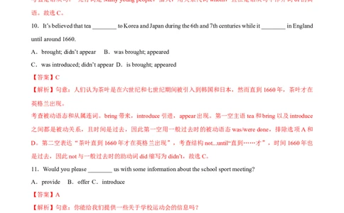 Unit5Topic1综合过关检测（解析版）_仁爱版英语九年级下册资料包_单元测试_综合过关检测