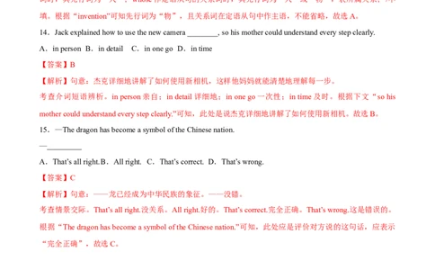 Unit5Topic1综合过关检测（解析版）_仁爱版英语九年级下册资料包_单元测试_综合过关检测