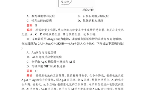 2019-2020学年新人教版必修2期末综合测试题_高化_2025春-人教版高中化学_02新版高中化学必修二_5.试卷习题_单元测试_单元测试+综合试题