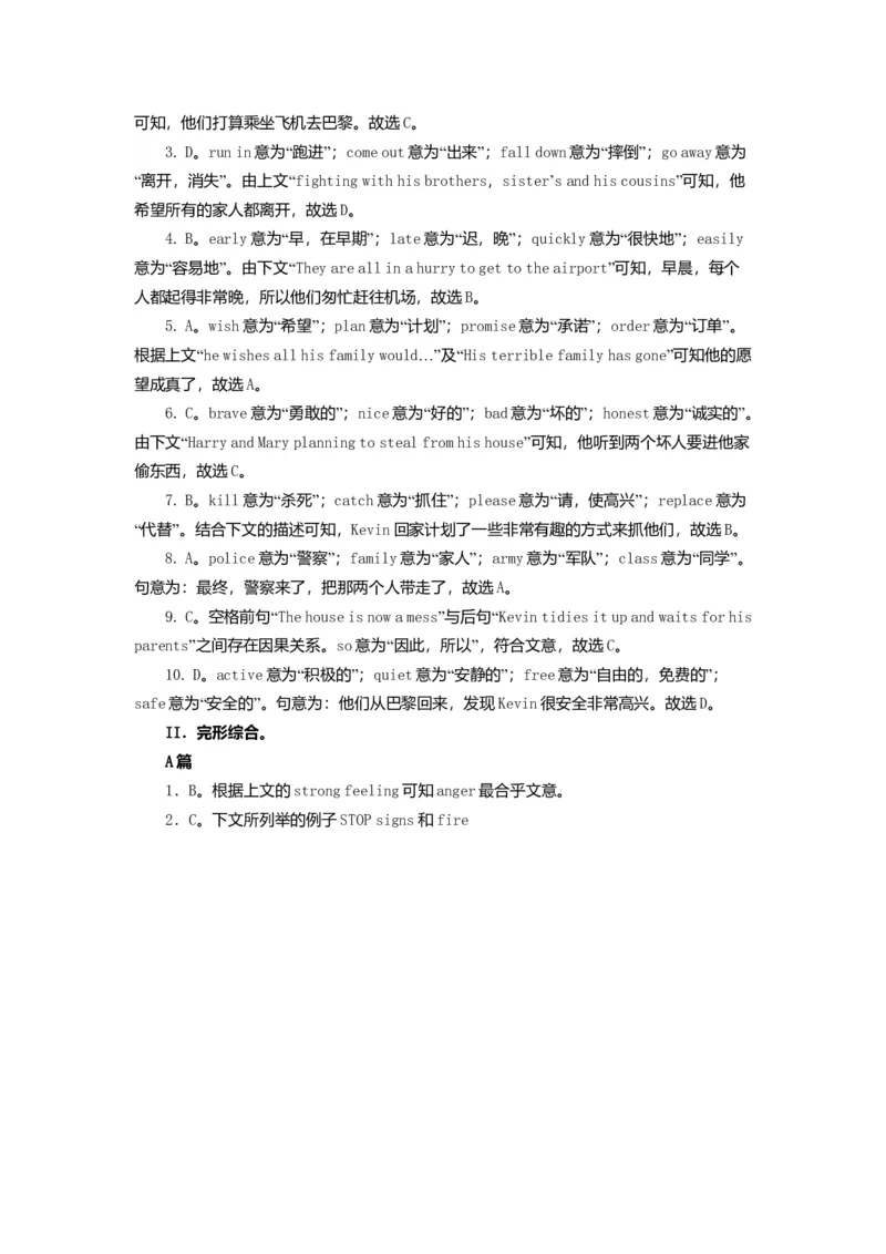 26中考冲刺三：完形填空技巧(提高)_仁爱版英语九年级下册资料包_同步讲义-V31