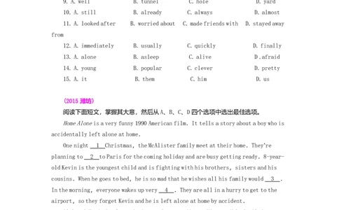 26中考冲刺三：完形填空技巧(提高)_仁爱版英语九年级下册资料包_同步讲义-V31