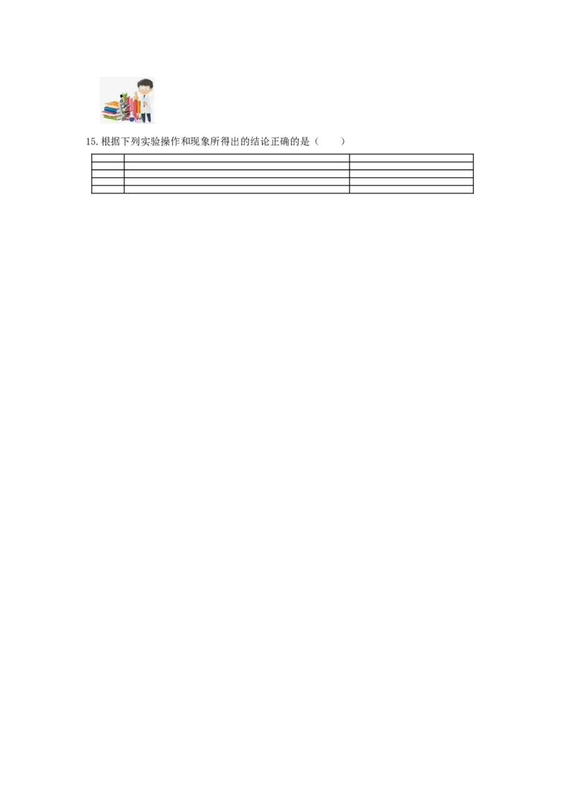 7.4.2蛋白质（分层作业）（解析版）_高化_595801221724高中化学新人教版选择性必修一二三电子版教案PPT课件高中试卷_必修二册（人教版）_分层作业