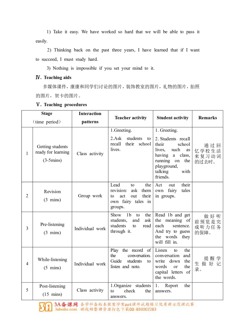 Unit6_Topic3_SectionA_教学设计_仁爱版英语九年级下册资料包_教学设计