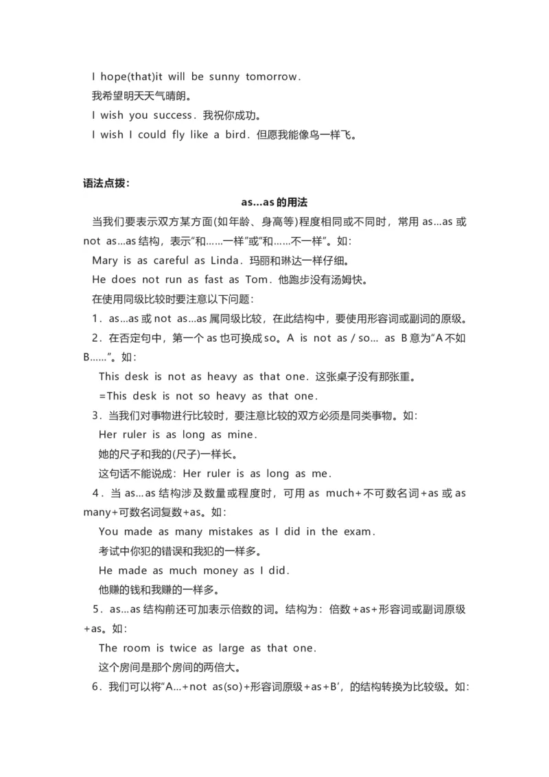 译林版初中英语八年级上册知识梳理_24秋《初中各科知识点梳理》_初中英语《知识梳理》7-9年级上下册_知识梳理_译林版初中英语7-9年级上下册知识梳理