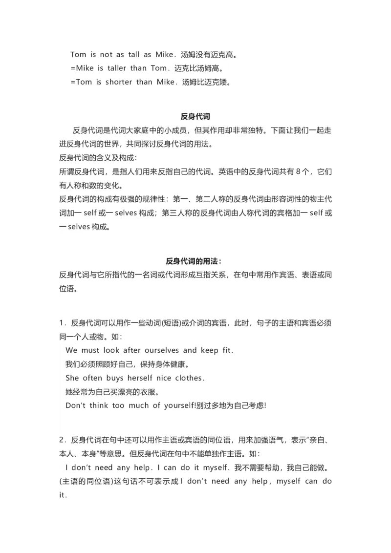 译林版初中英语八年级上册知识梳理_24秋《初中各科知识点梳理》_初中英语《知识梳理》7-9年级上下册_知识梳理_译林版初中英语7-9年级上下册知识梳理