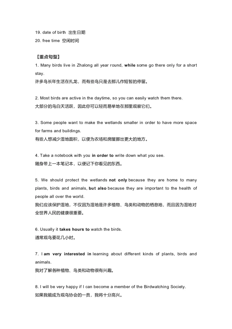 译林版初中英语八年级上册知识梳理_24秋《初中各科知识点梳理》_初中英语《知识梳理》7-9年级上下册_知识梳理_译林版初中英语7-9年级上下册知识梳理