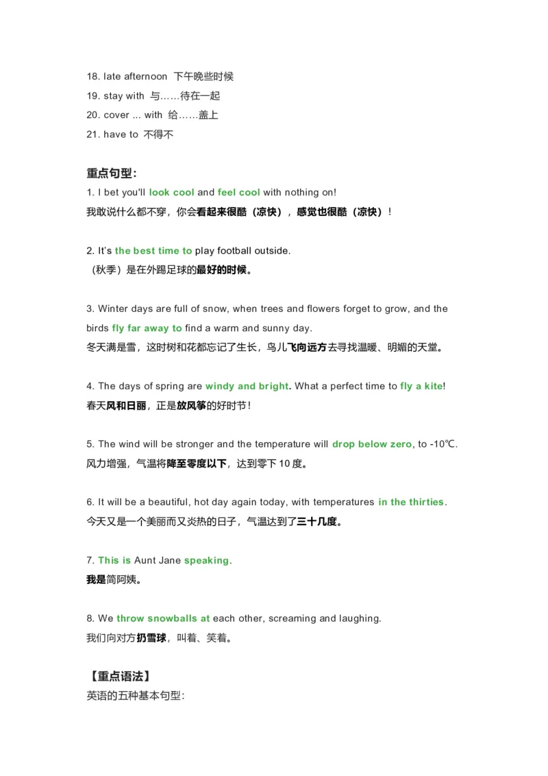 译林版初中英语八年级上册知识梳理_24秋《初中各科知识点梳理》_初中英语《知识梳理》7-9年级上下册_知识梳理_译林版初中英语7-9年级上下册知识梳理