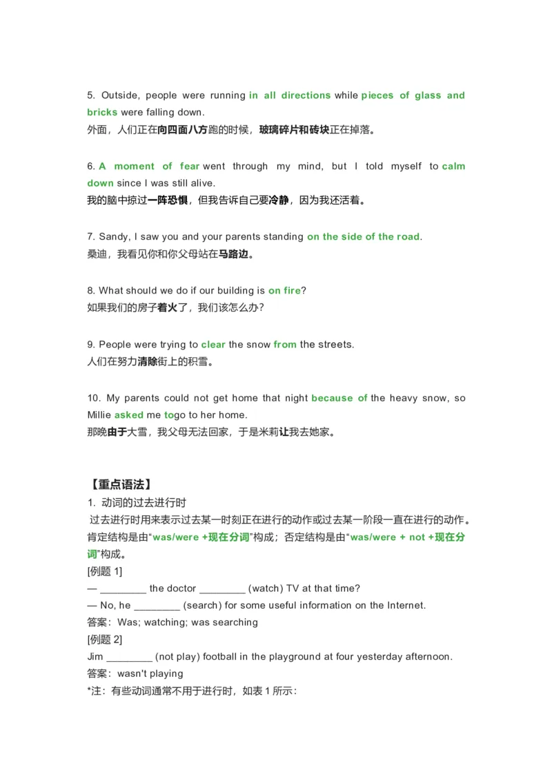 译林版初中英语八年级上册知识梳理_24秋《初中各科知识点梳理》_初中英语《知识梳理》7-9年级上下册_知识梳理_译林版初中英语7-9年级上下册知识梳理