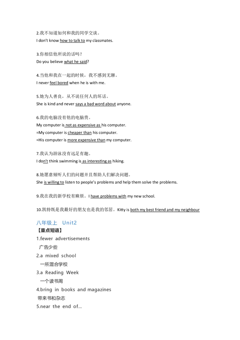 译林版初中英语八年级上册知识梳理_24秋《初中各科知识点梳理》_初中英语《知识梳理》7-9年级上下册_知识梳理_译林版初中英语7-9年级上下册知识梳理