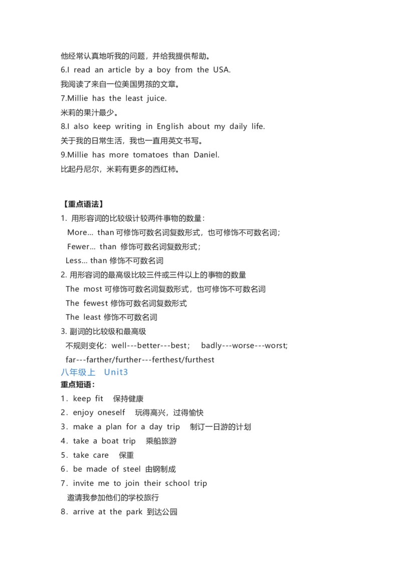 译林版初中英语八年级上册知识梳理_24秋《初中各科知识点梳理》_初中英语《知识梳理》7-9年级上下册_知识梳理_译林版初中英语7-9年级上下册知识梳理