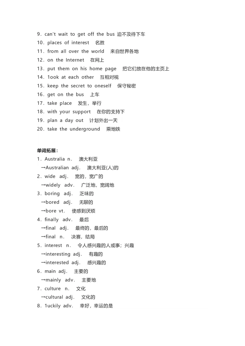 译林版初中英语八年级上册知识梳理_24秋《初中各科知识点梳理》_初中英语《知识梳理》7-9年级上下册_知识梳理_译林版初中英语7-9年级上下册知识梳理