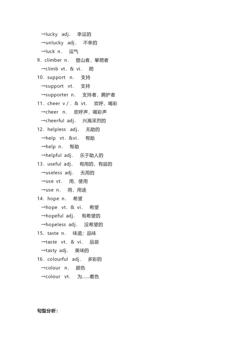 译林版初中英语八年级上册知识梳理_24秋《初中各科知识点梳理》_初中英语《知识梳理》7-9年级上下册_知识梳理_译林版初中英语7-9年级上下册知识梳理