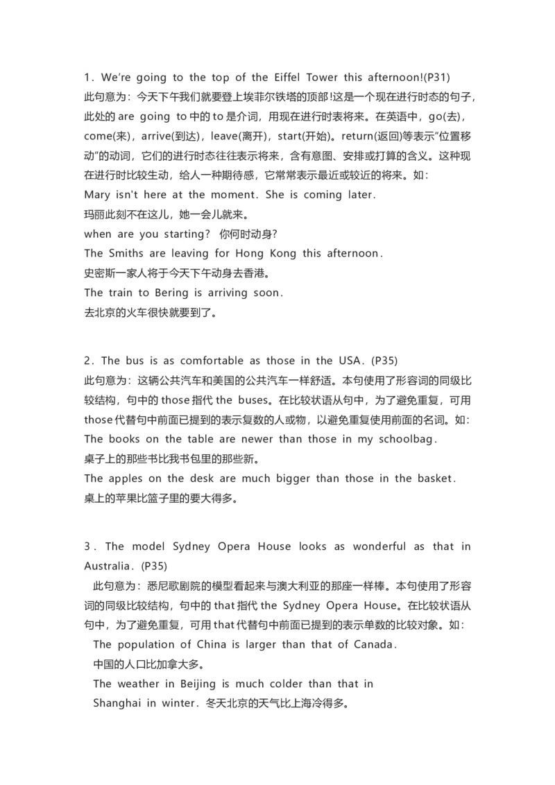 译林版初中英语八年级上册知识梳理_24秋《初中各科知识点梳理》_初中英语《知识梳理》7-9年级上下册_知识梳理_译林版初中英语7-9年级上下册知识梳理