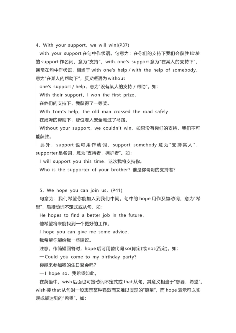 译林版初中英语八年级上册知识梳理_24秋《初中各科知识点梳理》_初中英语《知识梳理》7-9年级上下册_知识梳理_译林版初中英语7-9年级上下册知识梳理