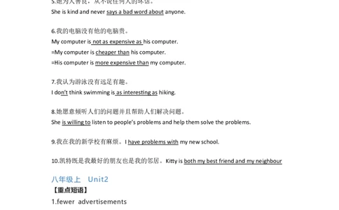 译林版初中英语八年级上册知识梳理_24秋《初中各科知识点梳理》_初中英语《知识梳理》7-9年级上下册_知识梳理_译林版初中英语7-9年级上下册知识梳理