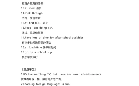 译林版初中英语八年级上册知识梳理_24秋《初中各科知识点梳理》_初中英语《知识梳理》7-9年级上下册_知识梳理_译林版初中英语7-9年级上下册知识梳理