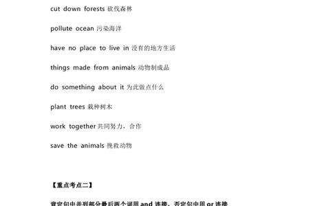 知识梳理教科版小学英语六年级下册Unit4_《小学各科知识点》_小学英语《知识梳理》3-6年级上下册_下册_教科版小学英语3-6年级下册_六下