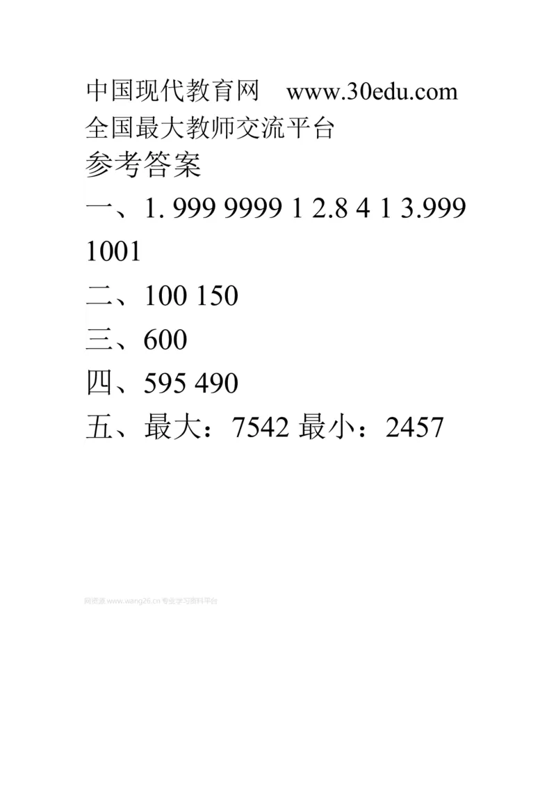 二年级下册数学一课一练-《有多少个字》2北师大版_26春北师大版数学二下_19、赠送其它资料_二年级数学下册（北师大版）_旧版_二年级数学下册（北师大版）_分层作业-K10_课时练习