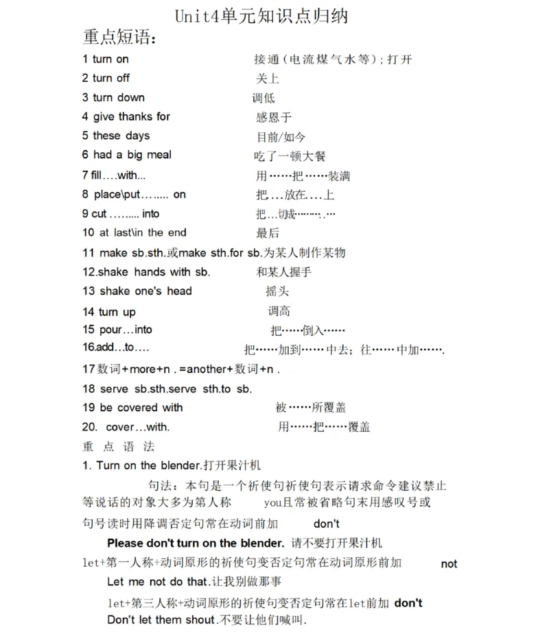 鲁教版初中英语七年级下册_24秋《初中各科知识点梳理》_初中英语《知识梳理》7-9年级上下册_知识梳理_鲁教版初中英语6-9年级上下册知识梳理