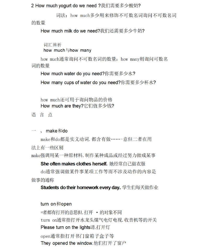 鲁教版初中英语七年级下册_24秋《初中各科知识点梳理》_初中英语《知识梳理》7-9年级上下册_知识梳理_鲁教版初中英语6-9年级上下册知识梳理