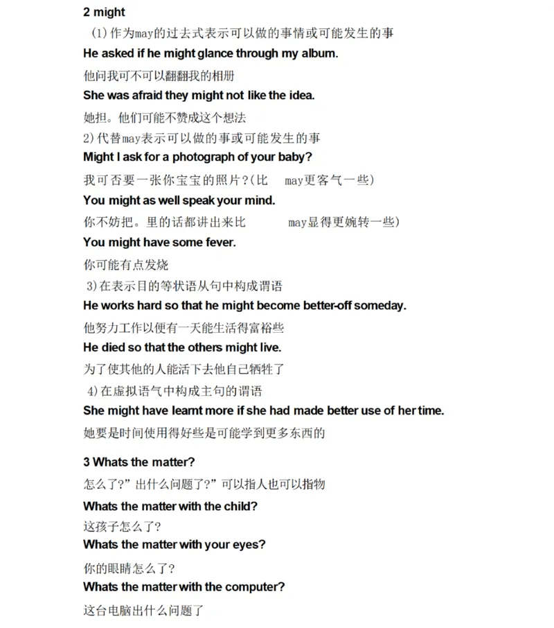 鲁教版初中英语七年级下册_24秋《初中各科知识点梳理》_初中英语《知识梳理》7-9年级上下册_知识梳理_鲁教版初中英语6-9年级上下册知识梳理