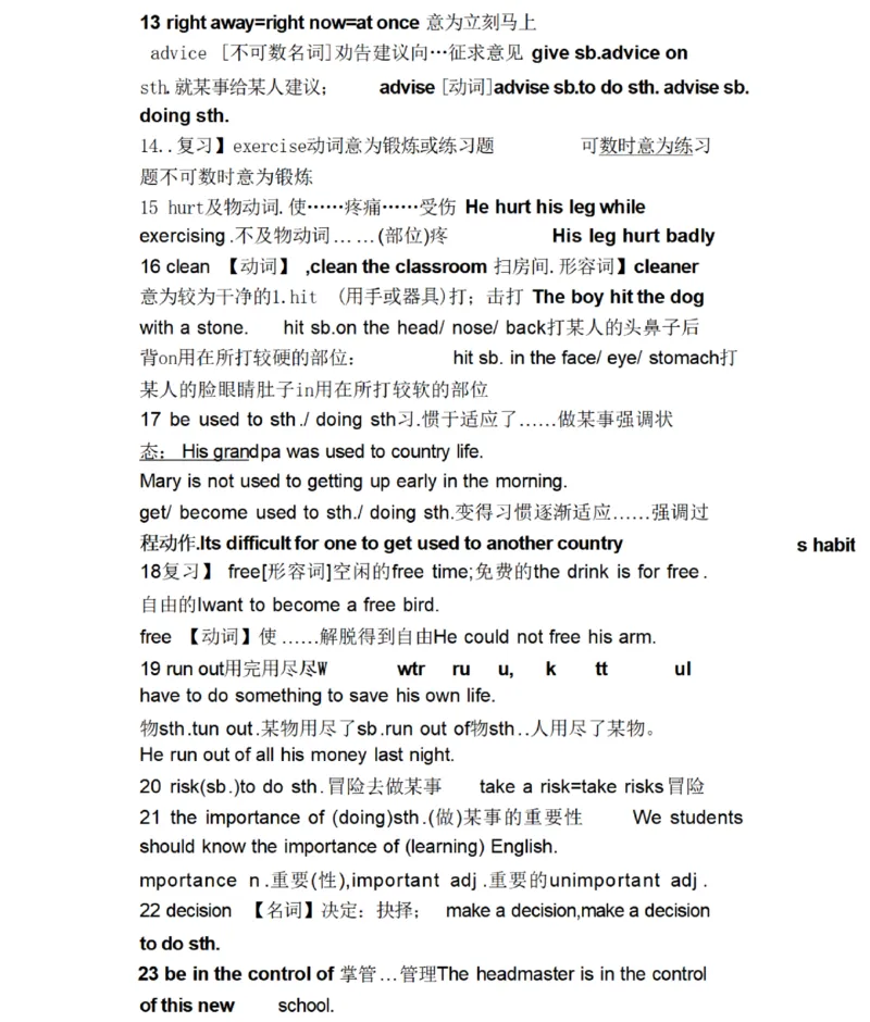 鲁教版初中英语七年级下册_24秋《初中各科知识点梳理》_初中英语《知识梳理》7-9年级上下册_知识梳理_鲁教版初中英语6-9年级上下册知识梳理