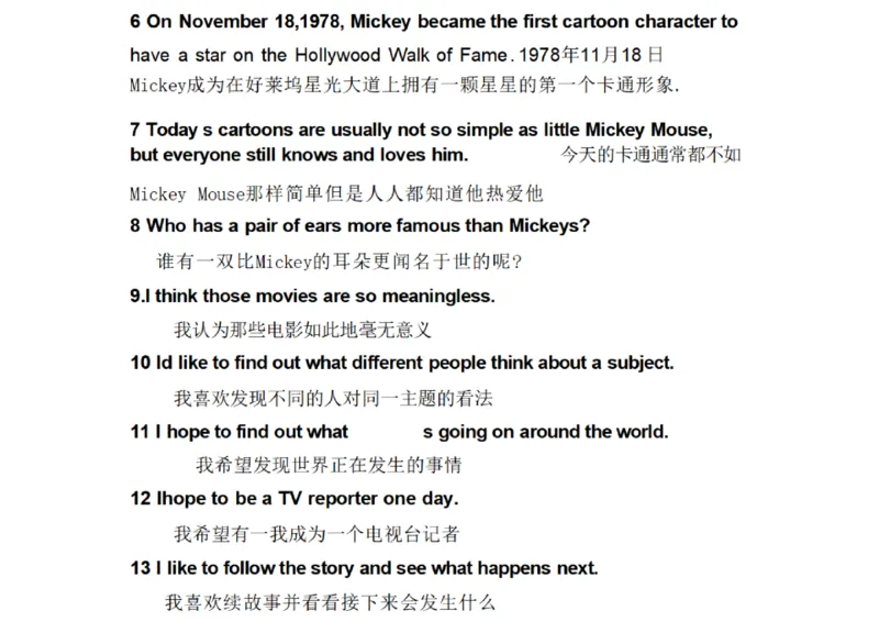 鲁教版初中英语七年级下册_24秋《初中各科知识点梳理》_初中英语《知识梳理》7-9年级上下册_知识梳理_鲁教版初中英语6-9年级上下册知识梳理