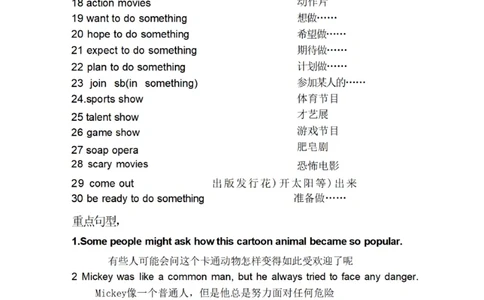 鲁教版初中英语七年级下册_24秋《初中各科知识点梳理》_初中英语《知识梳理》7-9年级上下册_知识梳理_鲁教版初中英语6-9年级上下册知识梳理
