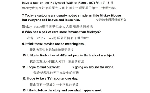 鲁教版初中英语七年级下册_24秋《初中各科知识点梳理》_初中英语《知识梳理》7-9年级上下册_知识梳理_鲁教版初中英语6-9年级上下册知识梳理