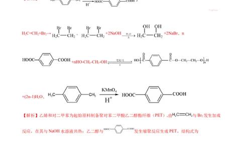 3.5有机合成（精练）（人教版2019选择性必修3）（解析版）_高化_595801221724高中化学新人教版选择性必修一二三电子版教案PPT课件高中试卷_选择性必修3册（人教版）_专项练习