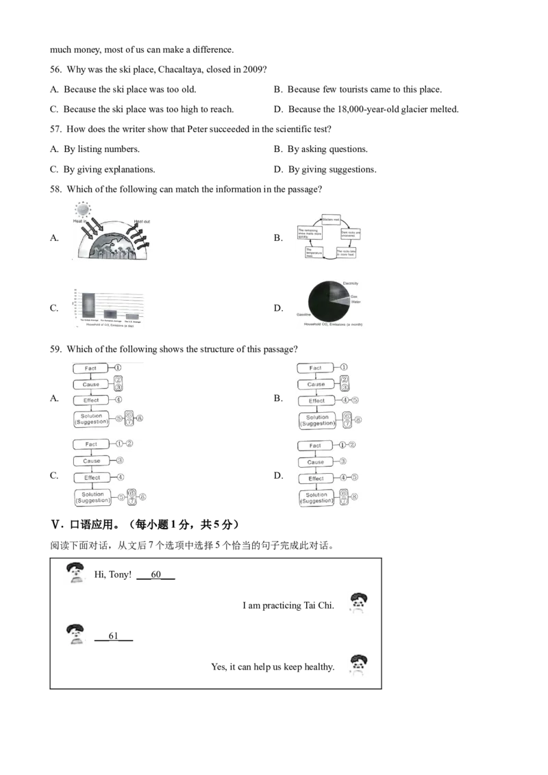 精品解析：2024年重庆市中考英语真题（B卷）（原卷版）_仁爱版英语九年级下册资料包_全国各地中考真题_2024年全国中考英语真题29份_精品解析：2024年重庆市中考英语真题（B卷）