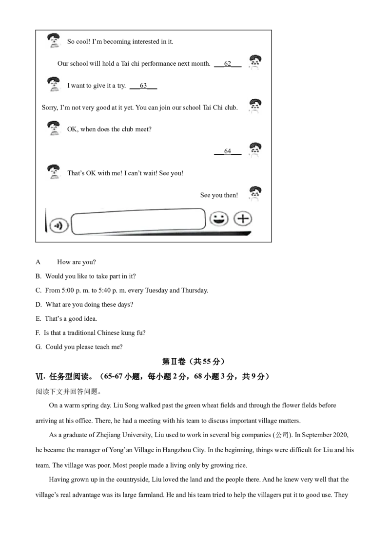 精品解析：2024年重庆市中考英语真题（B卷）（原卷版）_仁爱版英语九年级下册资料包_全国各地中考真题_2024年全国中考英语真题29份_精品解析：2024年重庆市中考英语真题（B卷）