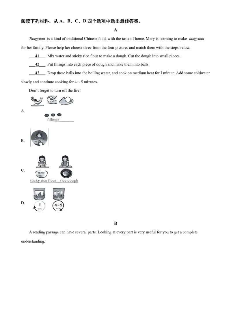 精品解析：2024年重庆市中考英语真题（B卷）（原卷版）_仁爱版英语九年级下册资料包_全国各地中考真题_2024年全国中考英语真题29份_精品解析：2024年重庆市中考英语真题（B卷）