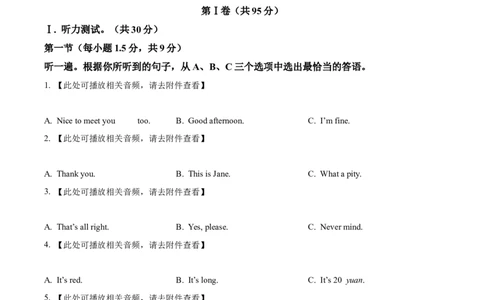 精品解析：2024年重庆市中考英语真题（B卷）（原卷版）_仁爱版英语九年级下册资料包_全国各地中考真题_2024年全国中考英语真题29份_精品解析：2024年重庆市中考英语真题（B卷）