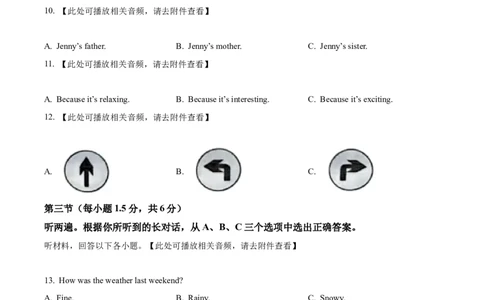 精品解析：2024年重庆市中考英语真题（B卷）（原卷版）_仁爱版英语九年级下册资料包_全国各地中考真题_2024年全国中考英语真题29份_精品解析：2024年重庆市中考英语真题（B卷）