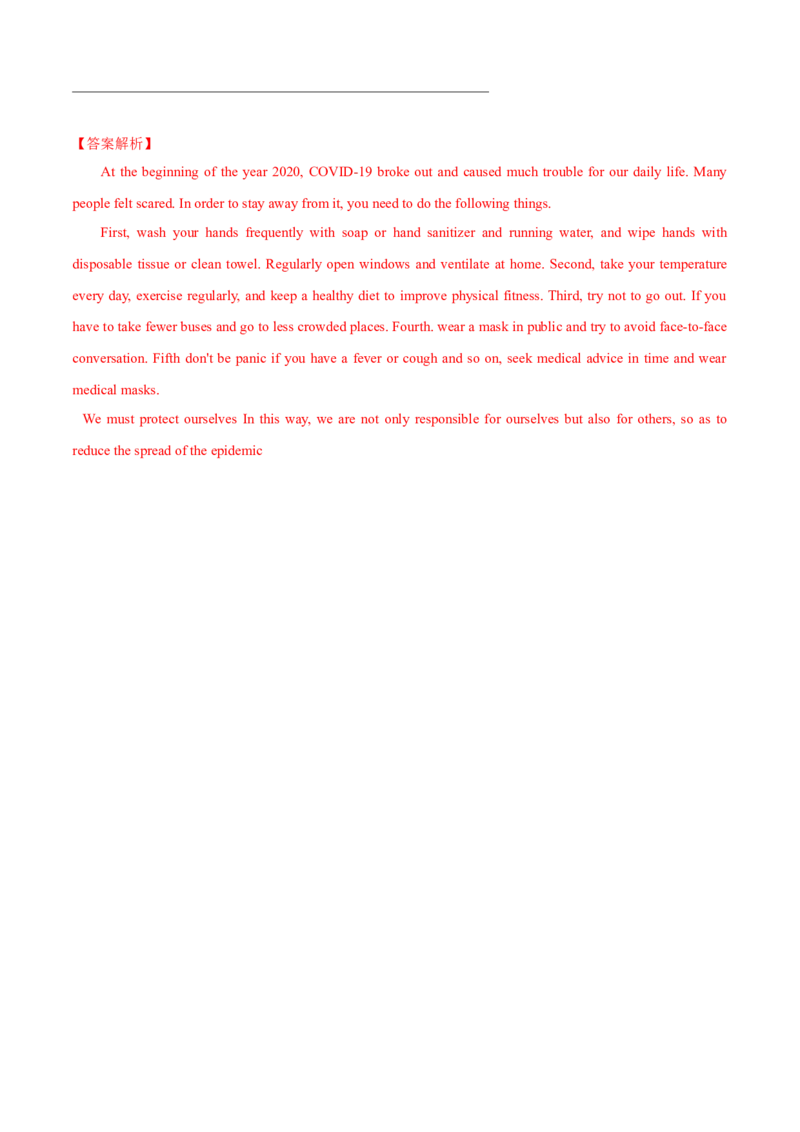 期中测试卷（A卷基础篇）（解析版）_仁爱版英语九年级下册资料包_期中期末_期中测试卷（A卷基础篇）