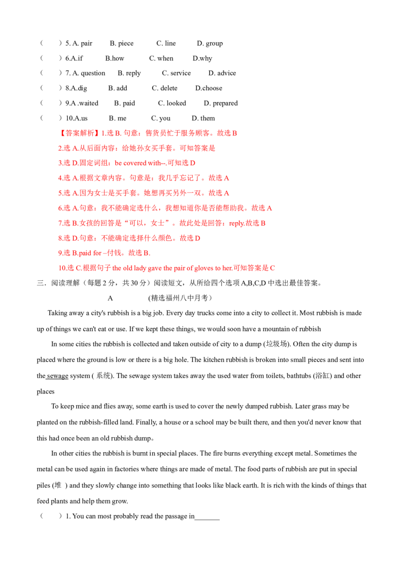 期中测试卷（A卷基础篇）（解析版）_仁爱版英语九年级下册资料包_期中期末_期中测试卷（A卷基础篇）