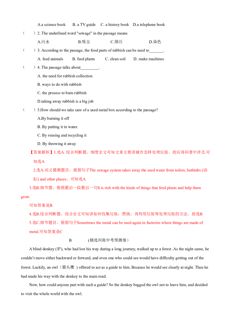 期中测试卷（A卷基础篇）（解析版）_仁爱版英语九年级下册资料包_期中期末_期中测试卷（A卷基础篇）