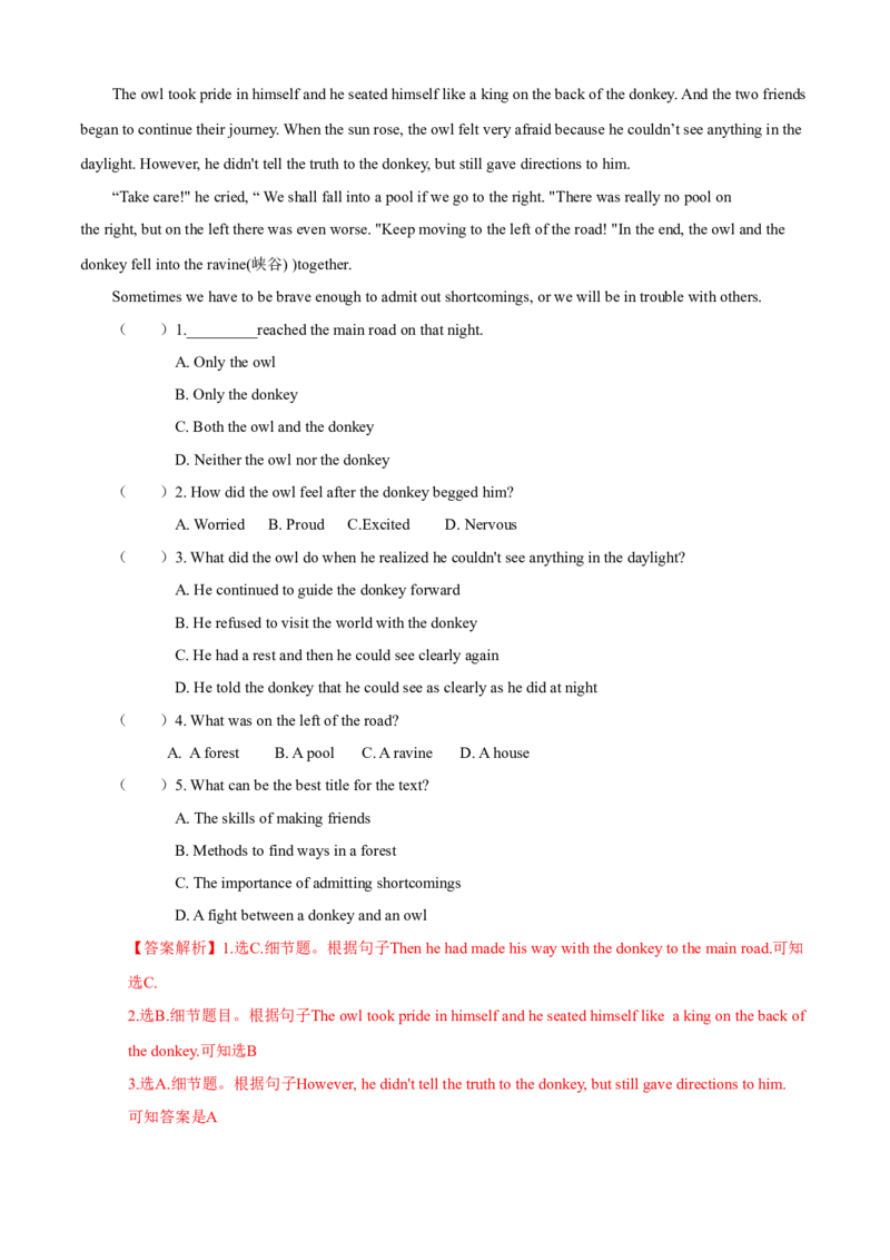 期中测试卷（A卷基础篇）（解析版）_仁爱版英语九年级下册资料包_期中期末_期中测试卷（A卷基础篇）