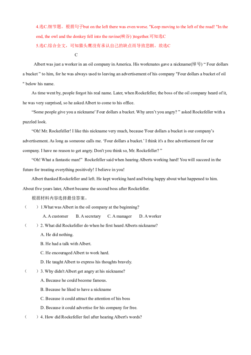 期中测试卷（A卷基础篇）（解析版）_仁爱版英语九年级下册资料包_期中期末_期中测试卷（A卷基础篇）