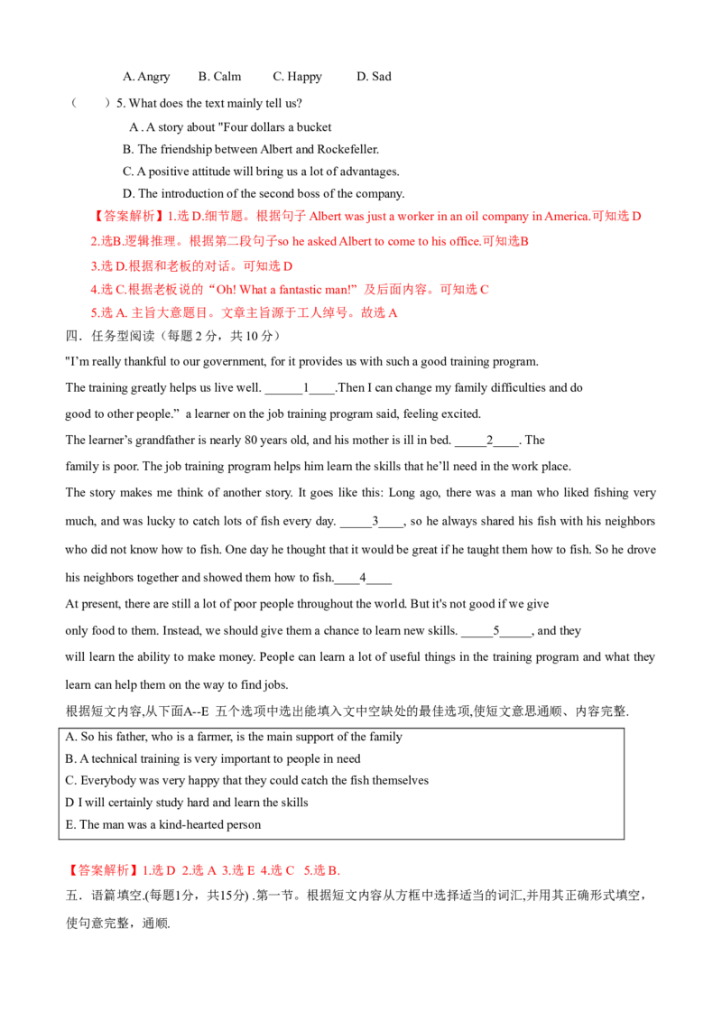期中测试卷（A卷基础篇）（解析版）_仁爱版英语九年级下册资料包_期中期末_期中测试卷（A卷基础篇）