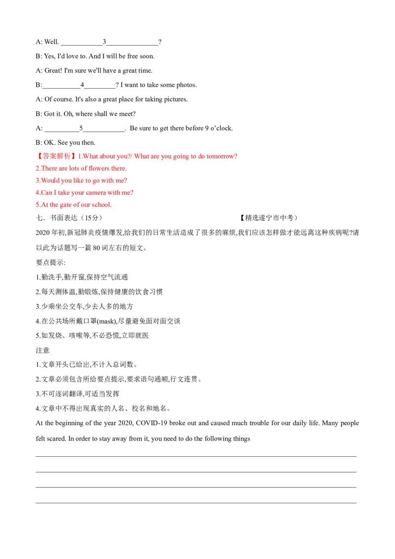 期中测试卷（A卷基础篇）（解析版）_仁爱版英语九年级下册资料包_期中期末_期中测试卷（A卷基础篇）
